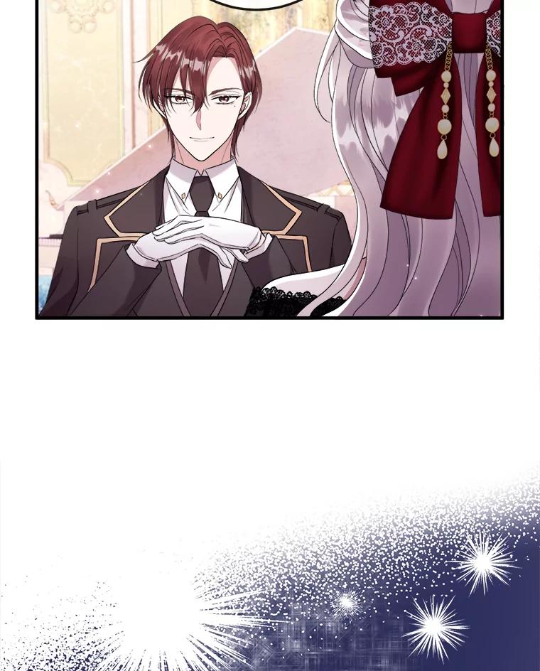 《滚开，结局由我定》33.难缠 第110页