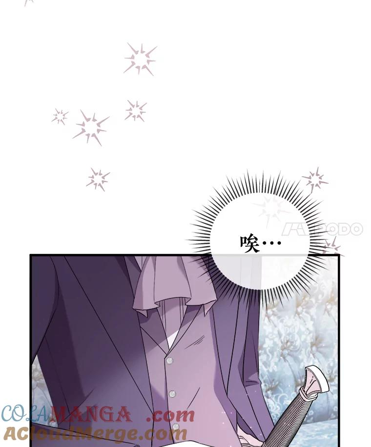 《滚开，结局由我定》33.难缠 第17页