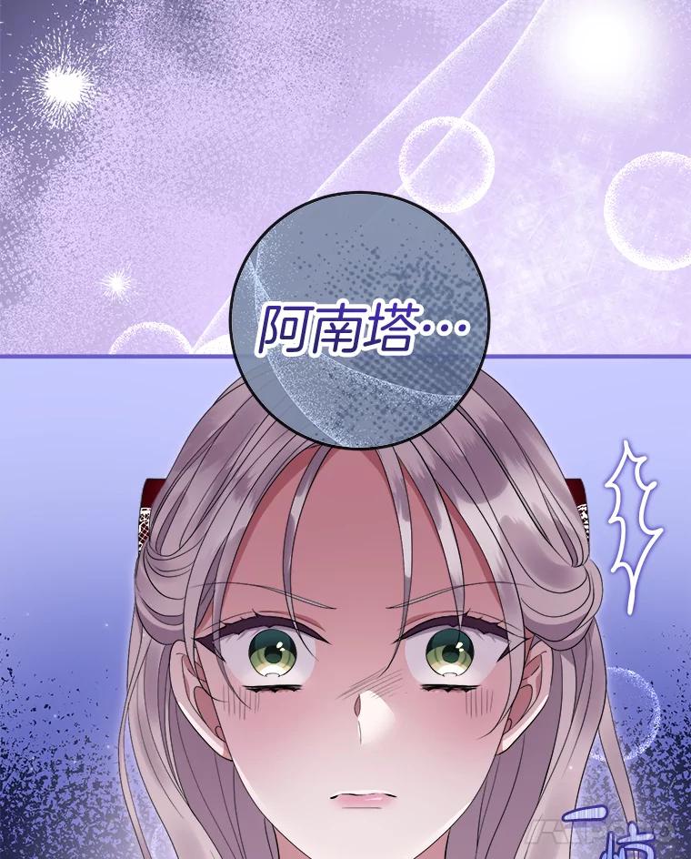《滚开，结局由我定》33.难缠 第112页