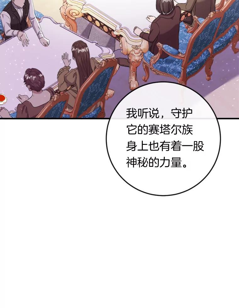 《滚开，结局由我定》33.难缠 第27页