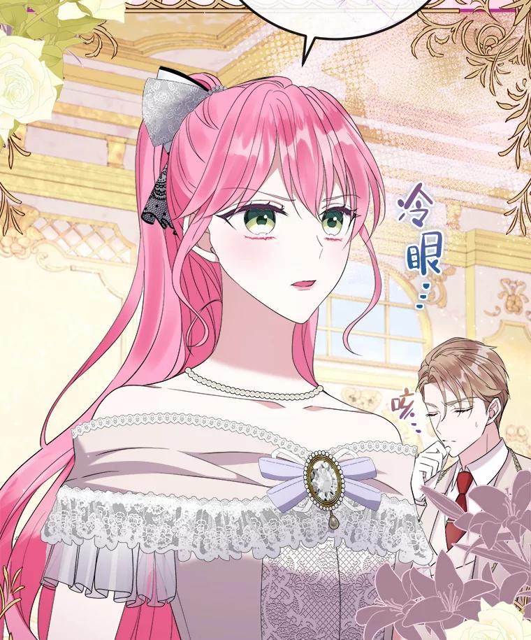 《滚开，结局由我定》33.难缠 第14页