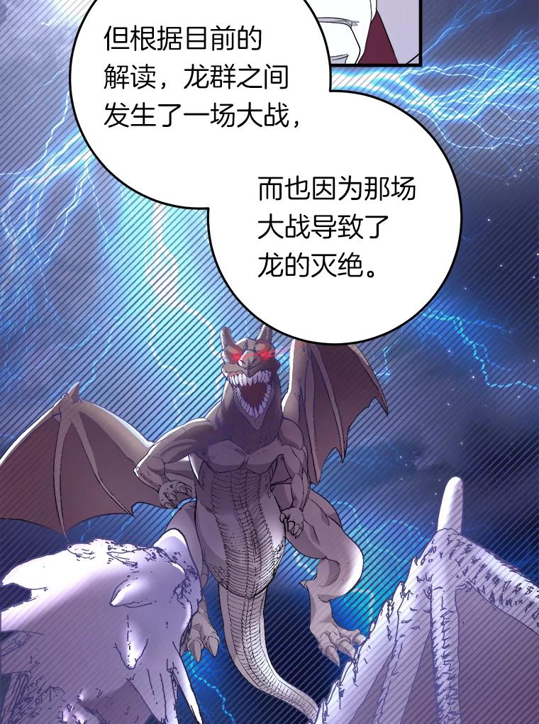 《滚开，结局由我定》33.难缠 第66页