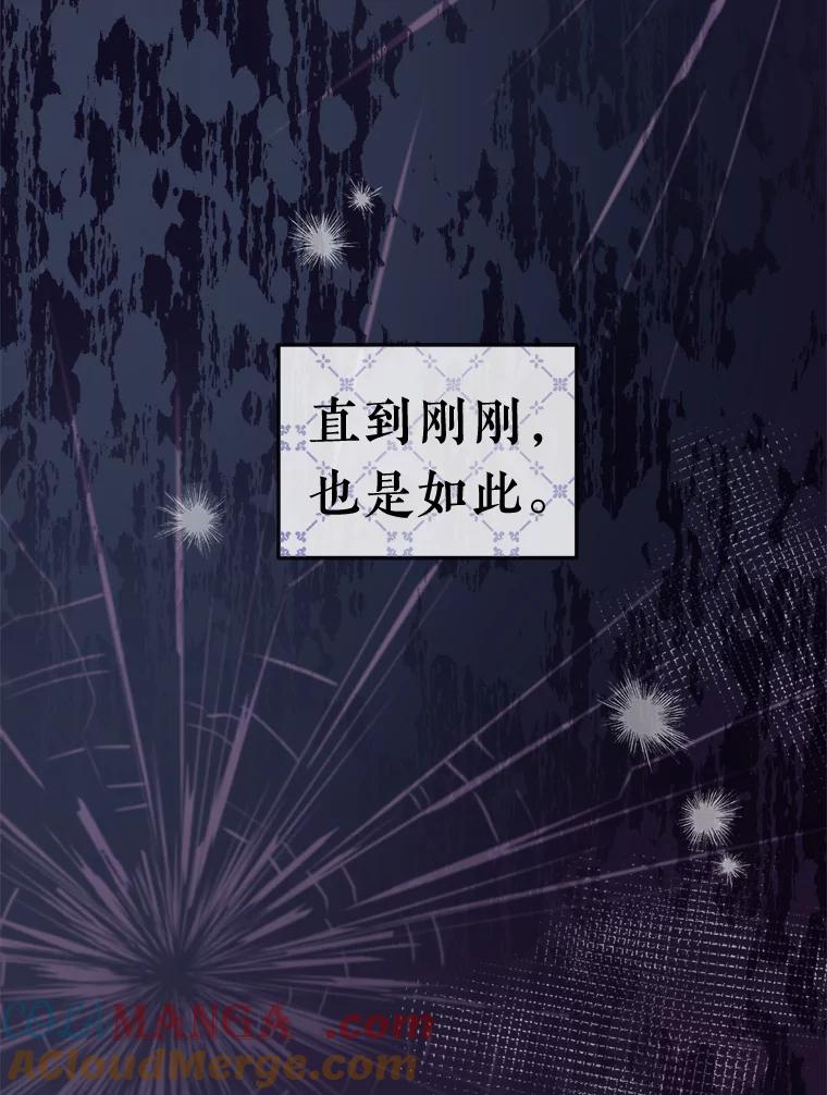 《滚开，结局由我定》33.难缠 第5页