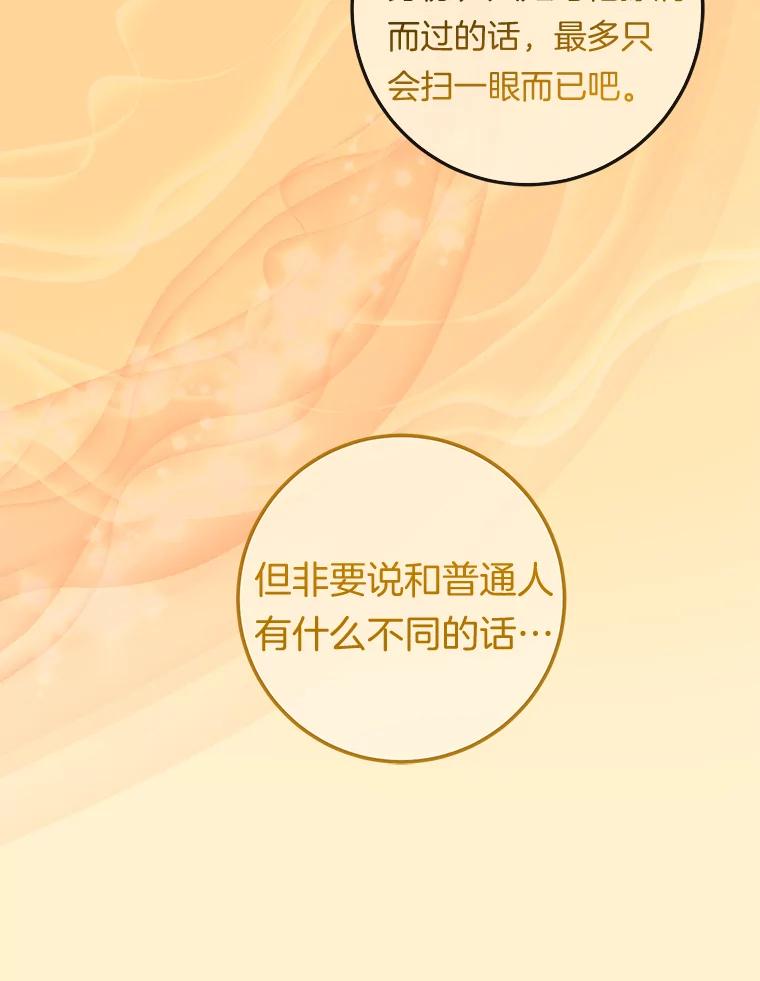 《滚开，结局由我定》33.难缠 第36页