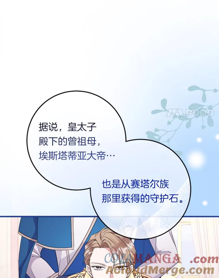 《滚开，结局由我定》33.难缠 第49页