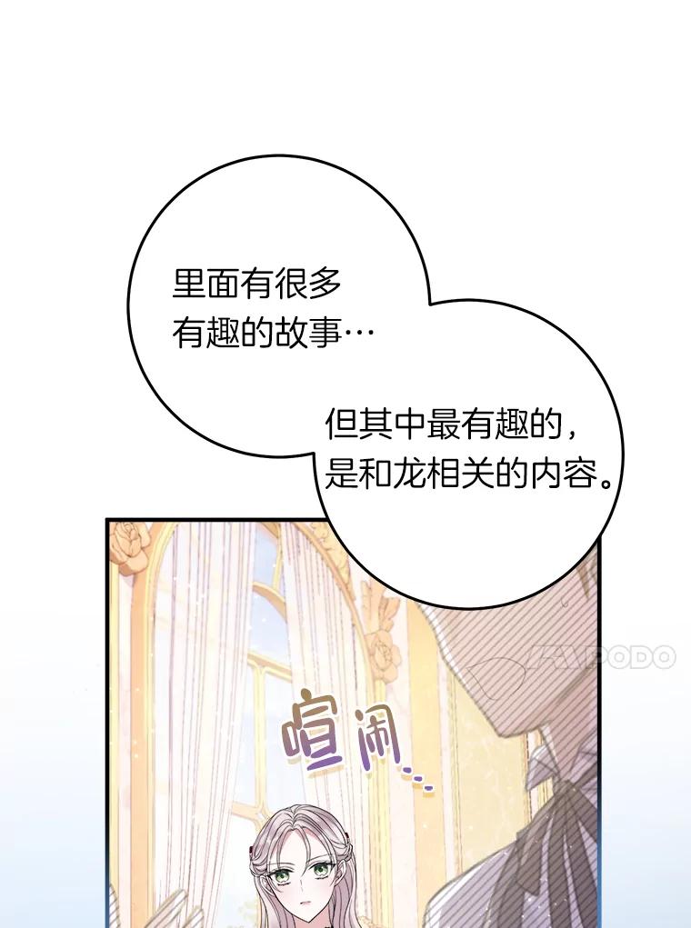 《滚开，结局由我定》33.难缠 第62页