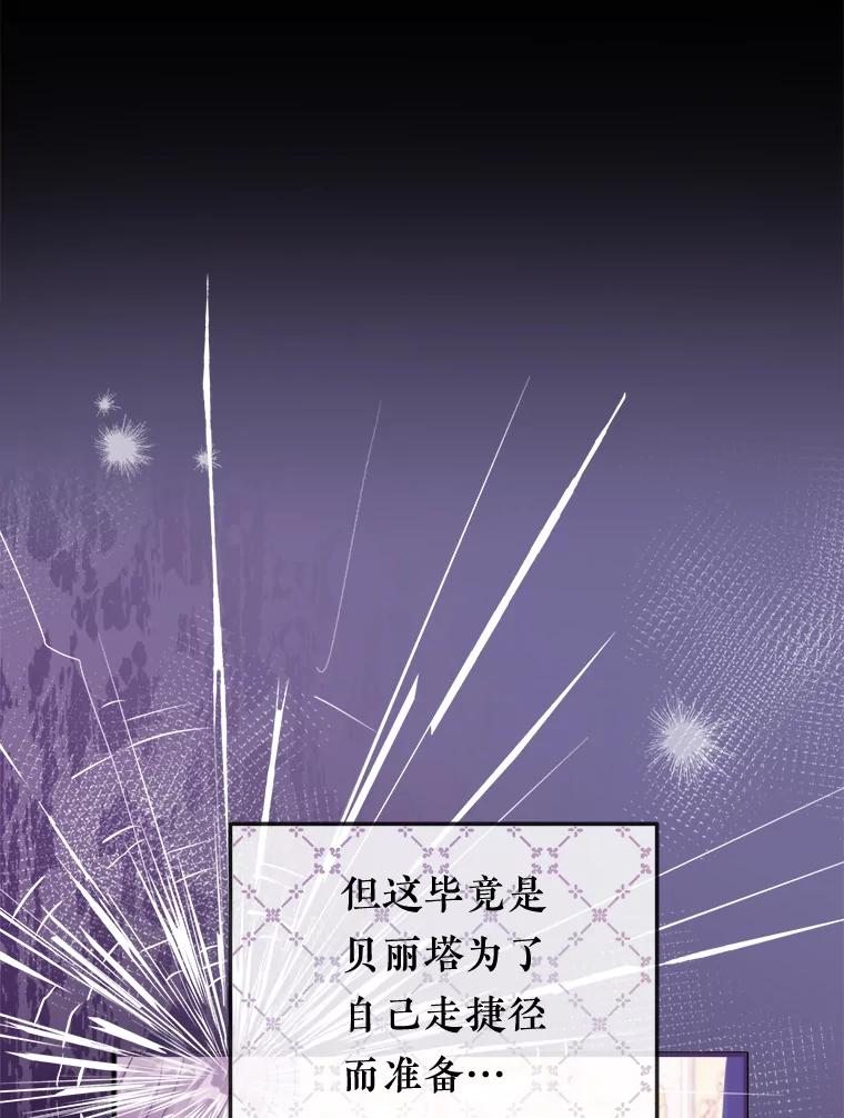 《滚开，结局由我定》33.难缠 第3页