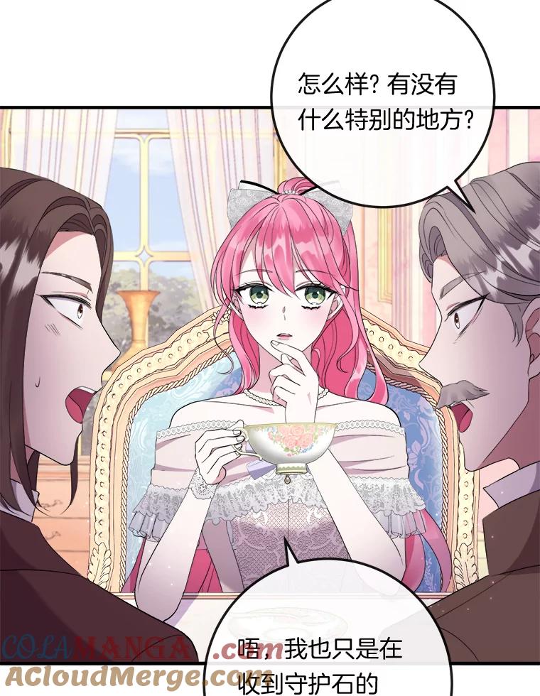 《滚开，结局由我定》33.难缠 第33页