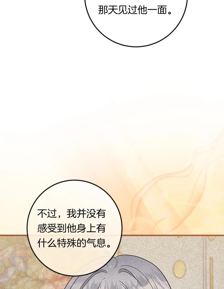《滚开，结局由我定》33.难缠 第34页