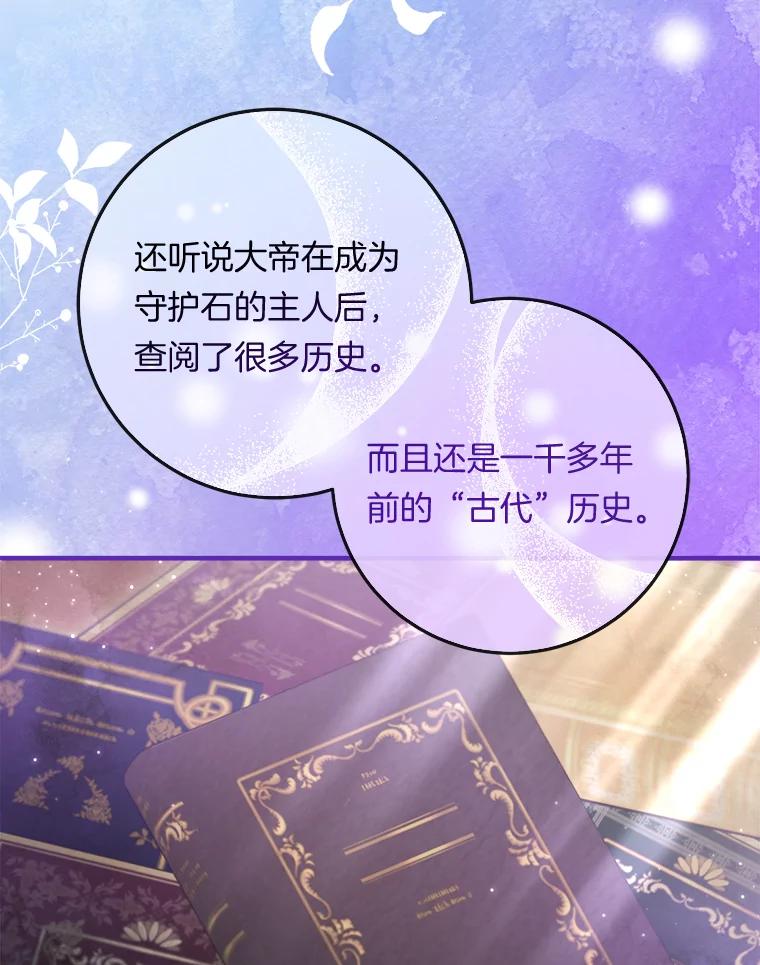 《滚开，结局由我定》33.难缠 第51页