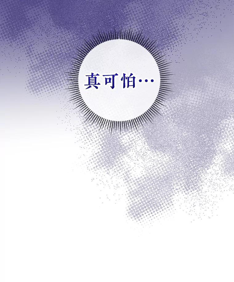 《滚开，结局由我定》33.难缠 第20页