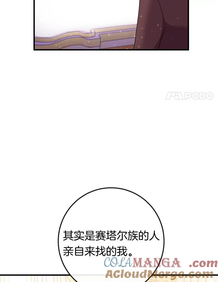 《滚开，结局由我定》33.难缠 第29页