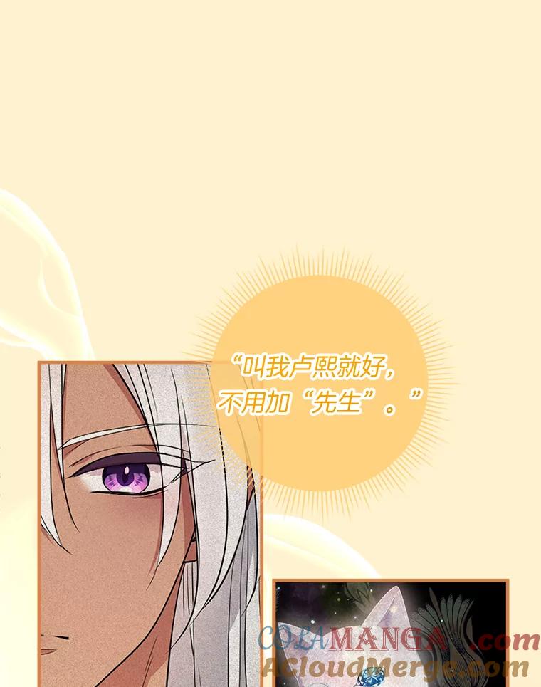 《滚开，结局由我定》33.难缠 第37页