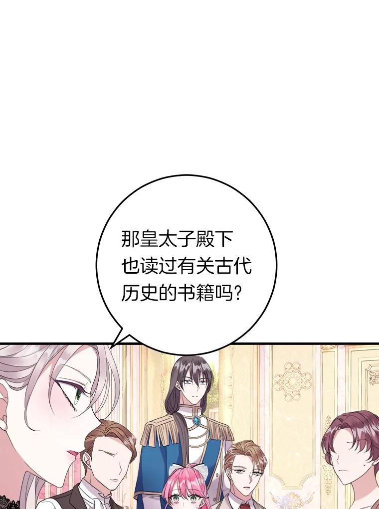 《滚开，结局由我定》33.难缠 第60页