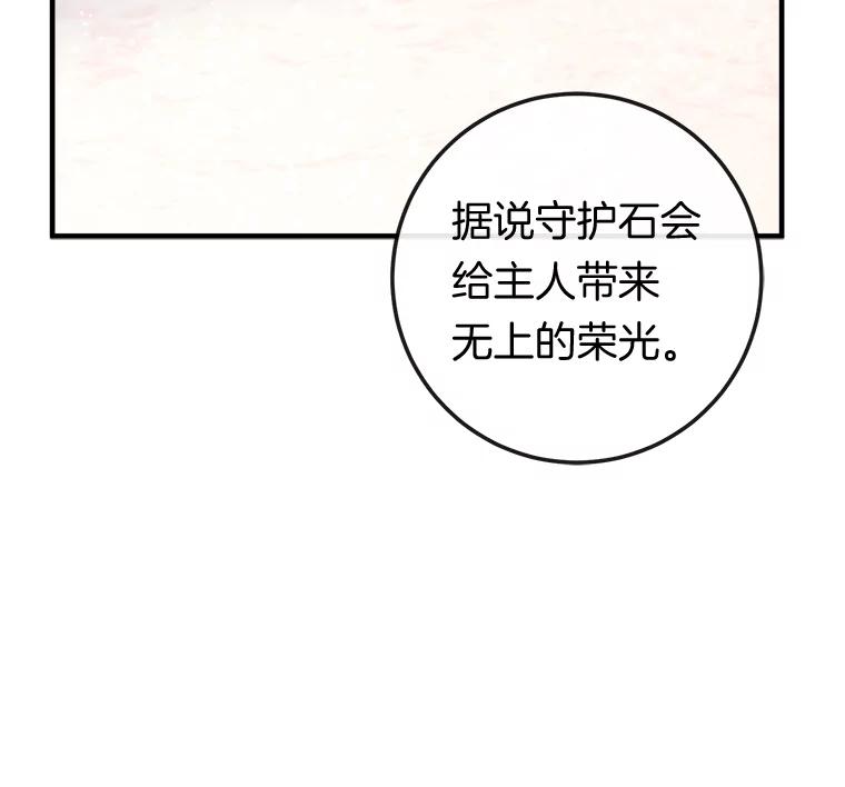 《滚开，结局由我定》33.难缠 第24页