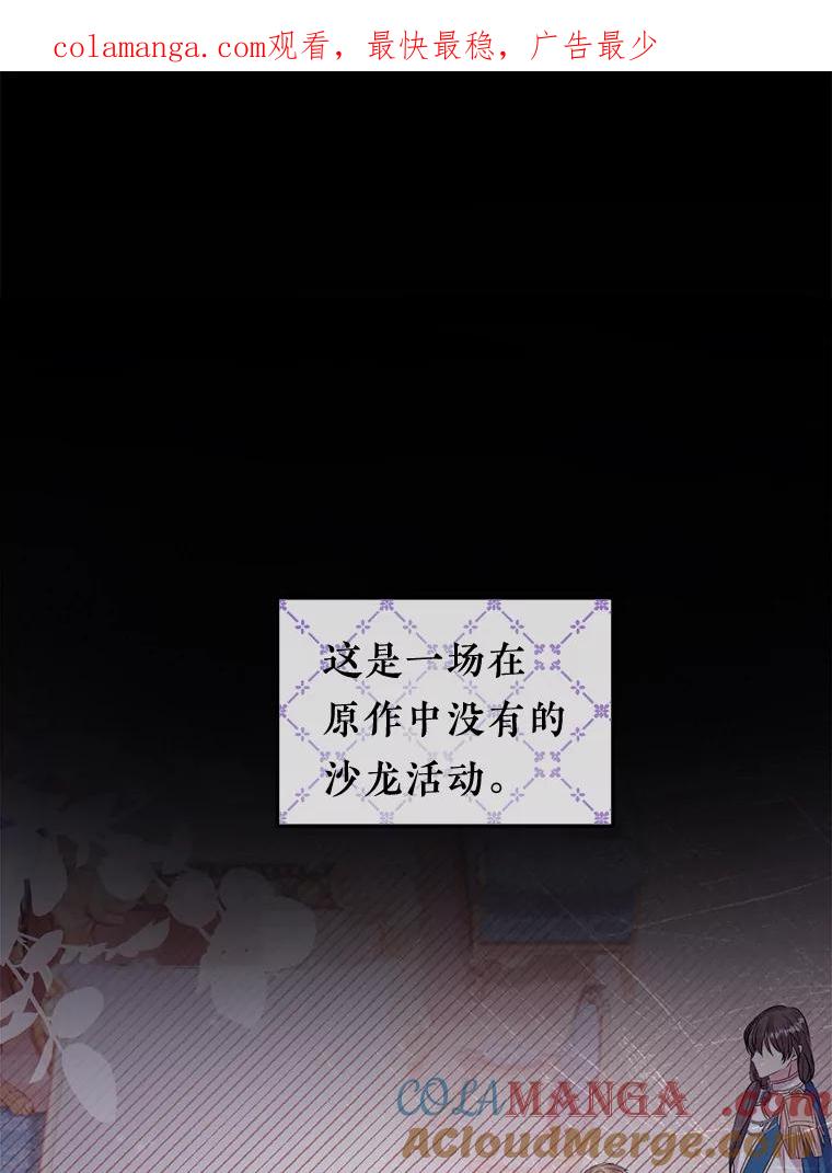 《滚开，结局由我定》33.难缠 第1页