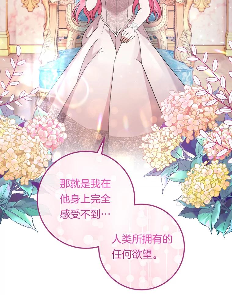 《滚开，结局由我定》33.难缠 第42页