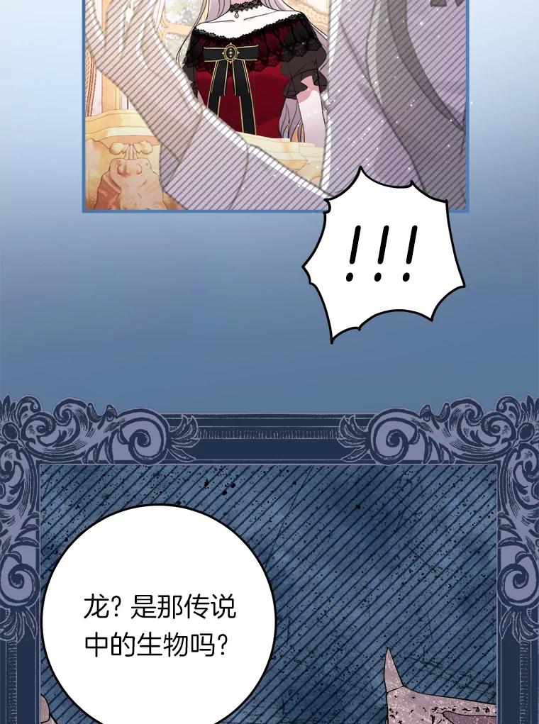 《滚开，结局由我定》33.难缠 第63页