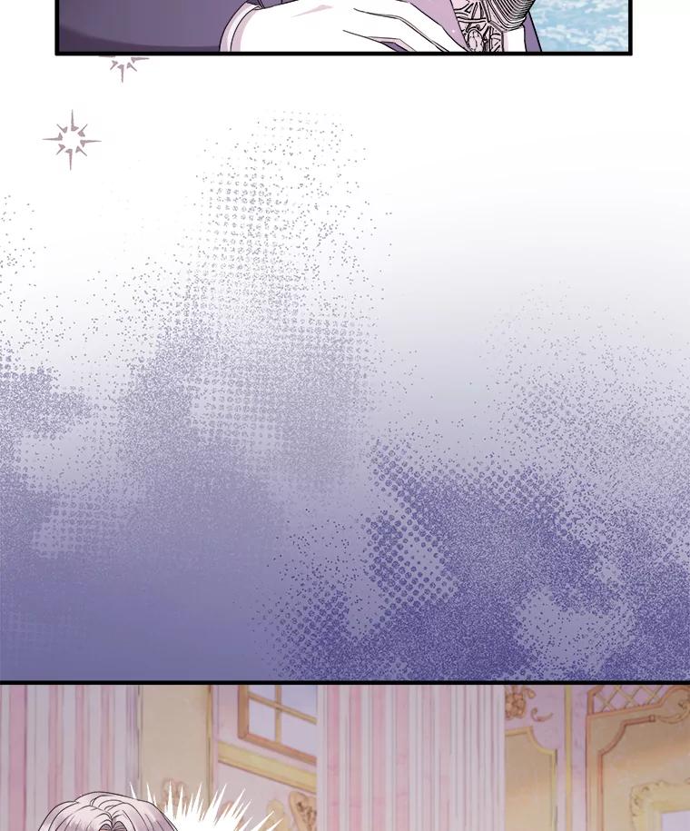 《滚开，结局由我定》33.难缠 第18页