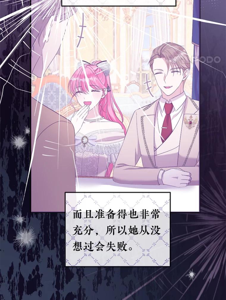 《滚开，结局由我定》33.难缠 第4页