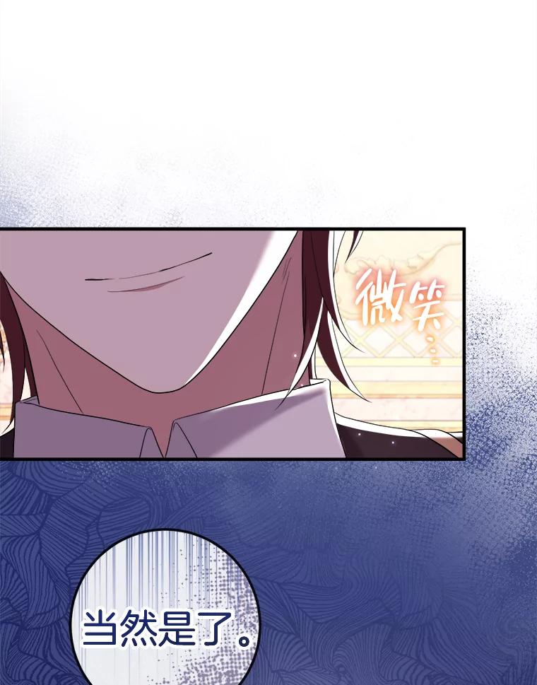 《滚开，结局由我定》33.难缠 第92页