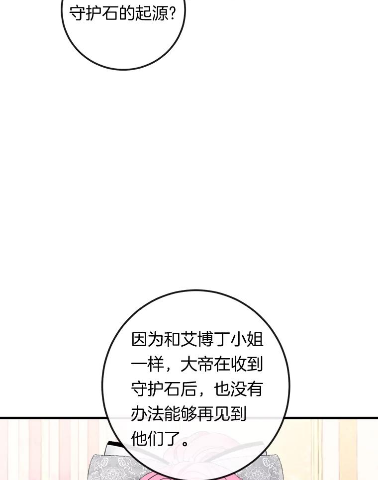 《滚开，结局由我定》33.难缠 第54页