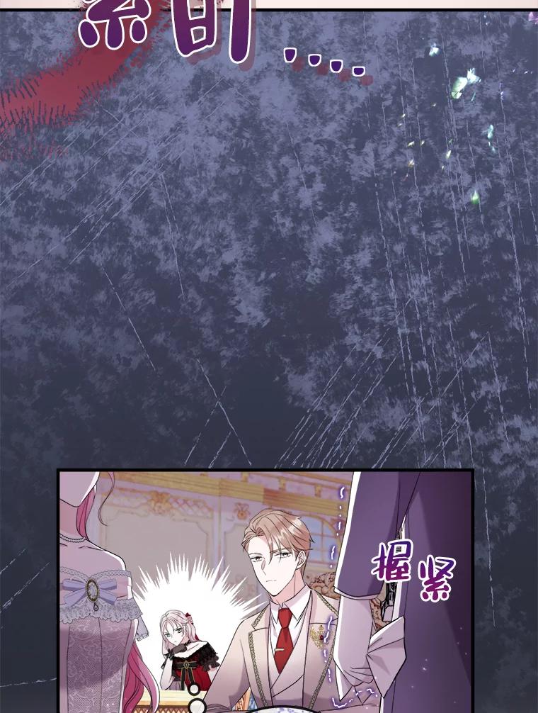 《滚开，结局由我定》33.难缠 第11页