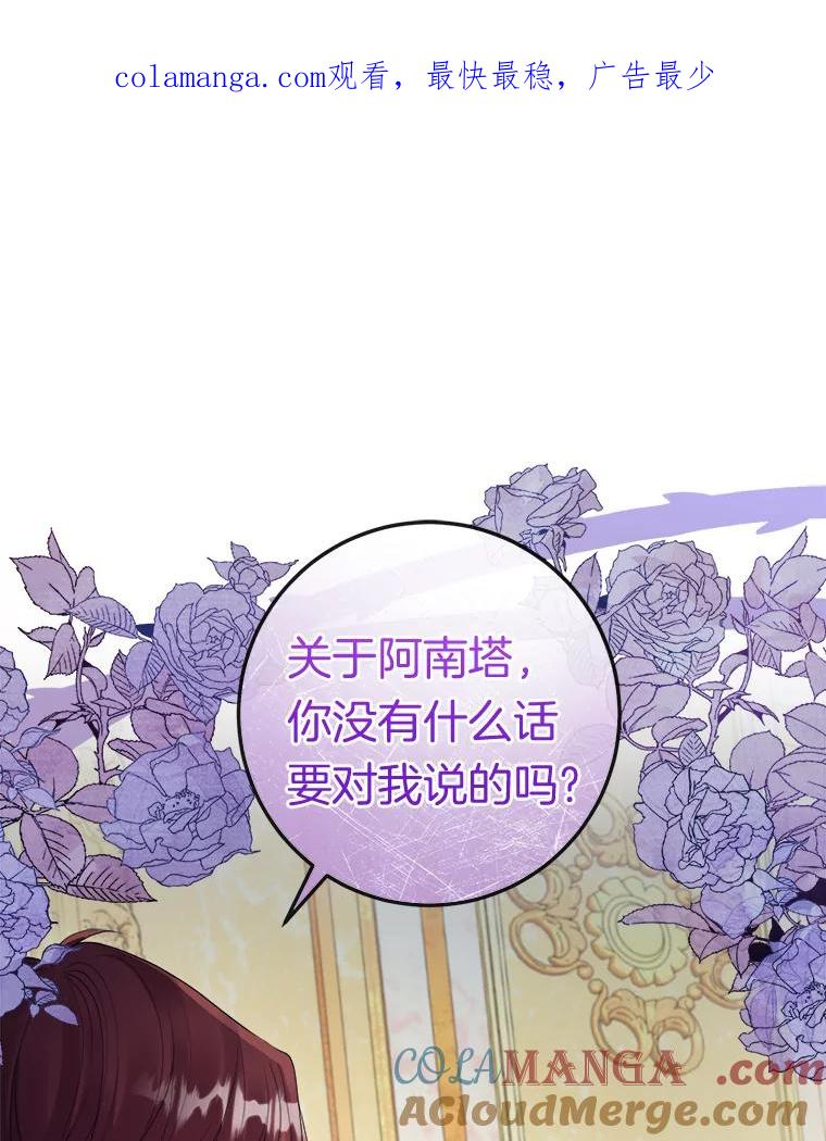 《滚开，结局由我定》34.真真假假 第1页