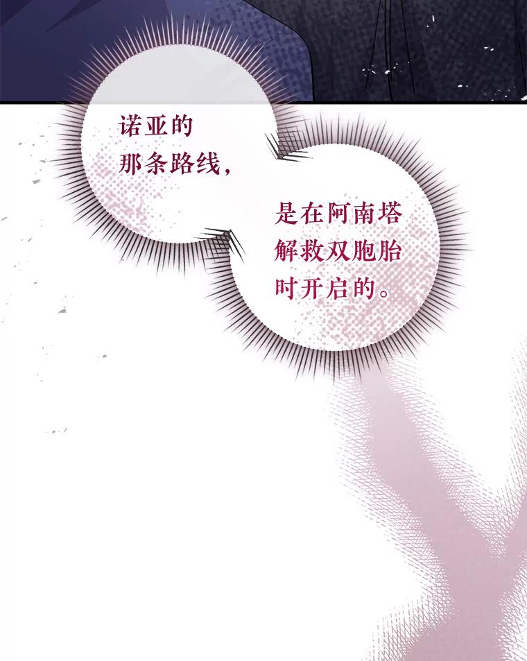《滚开，结局由我定》34.真真假假 第6页