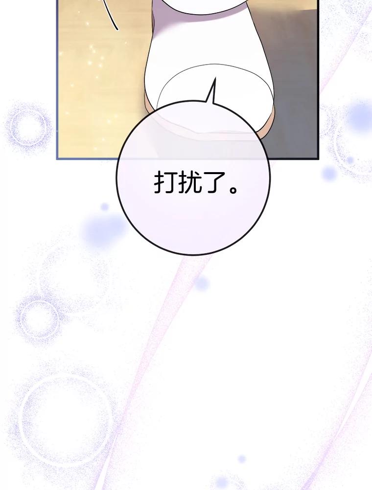 《滚开，结局由我定》34.真真假假 第48页