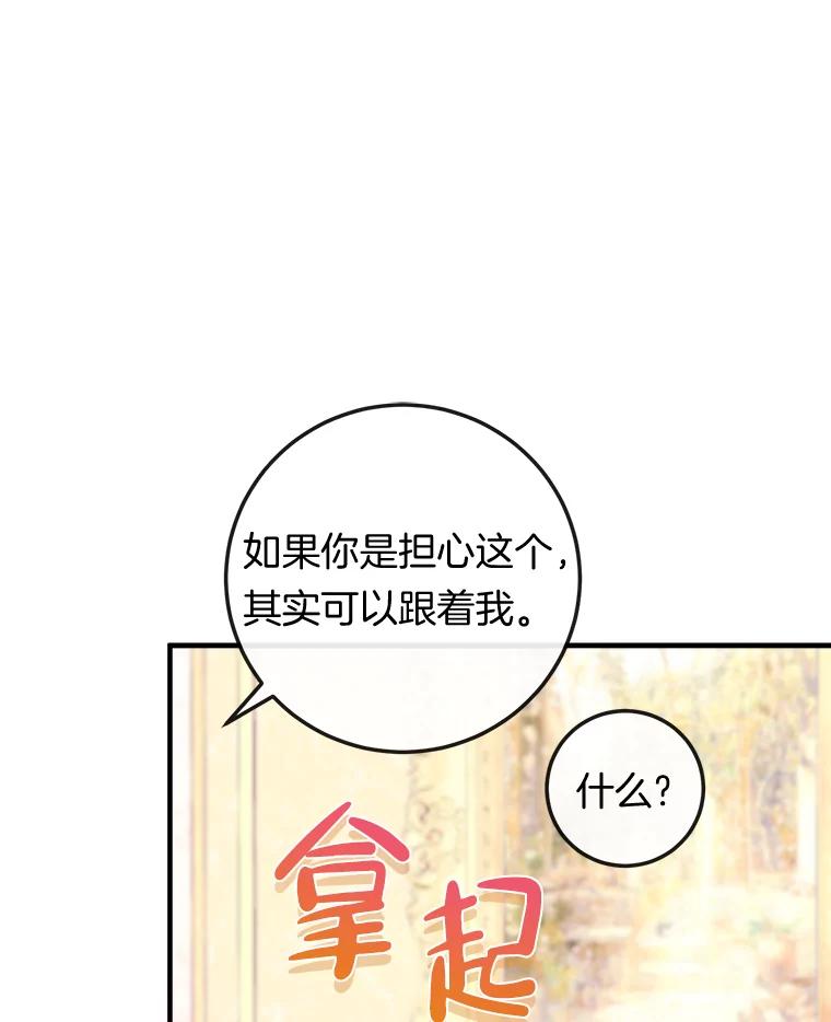 《滚开，结局由我定》34.真真假假 第12页