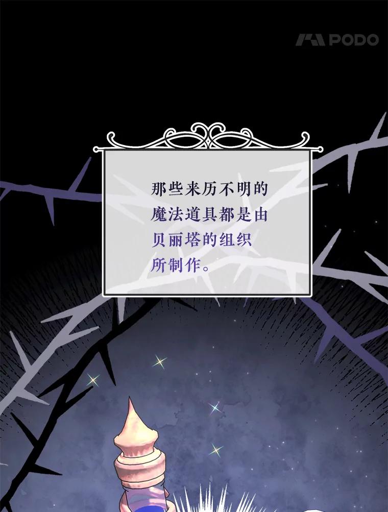 《滚开，结局由我定》34.真真假假 第36页