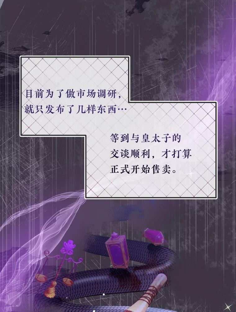《滚开，结局由我定》34.真真假假 第38页
