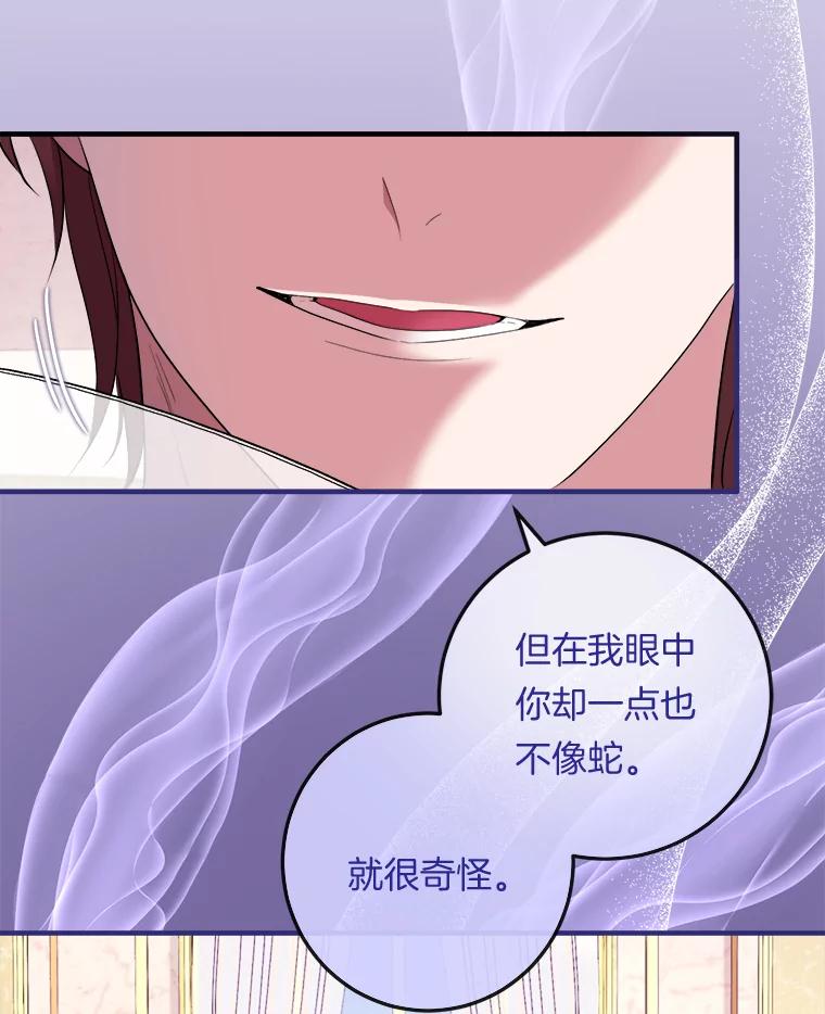 《滚开，结局由我定》34.真真假假 第20页