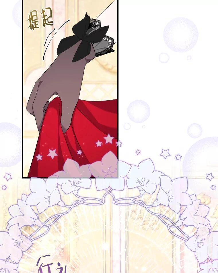 《滚开，结局由我定》34.真真假假 第84页