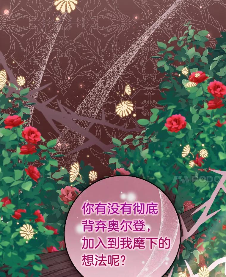 《滚开，结局由我定》34.真真假假 第14页
