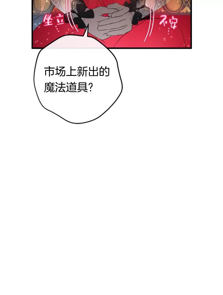 《滚开，结局由我定》34.真真假假 第46页