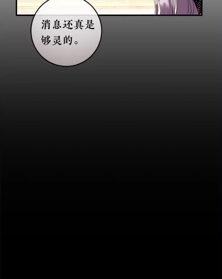 《滚开，结局由我定》34.真真假假 第35页