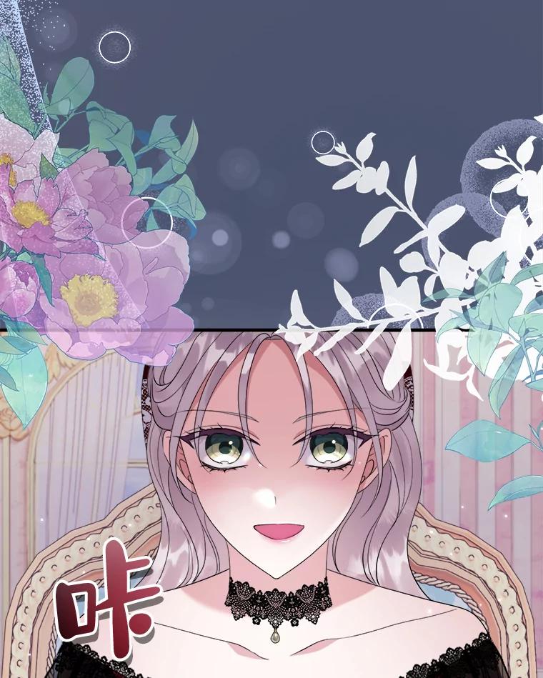 《滚开，结局由我定》34.真真假假 第110页
