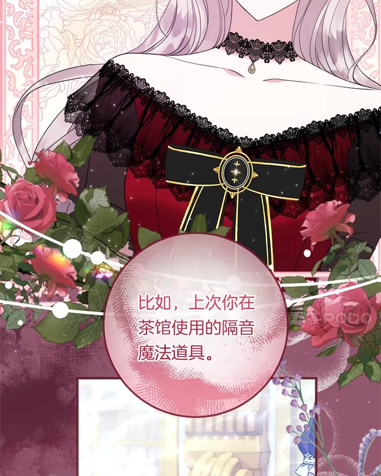 《滚开，结局由我定》34.真真假假 第32页