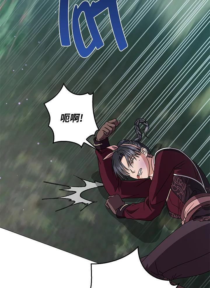 《若黑月升起》第35话 第86页