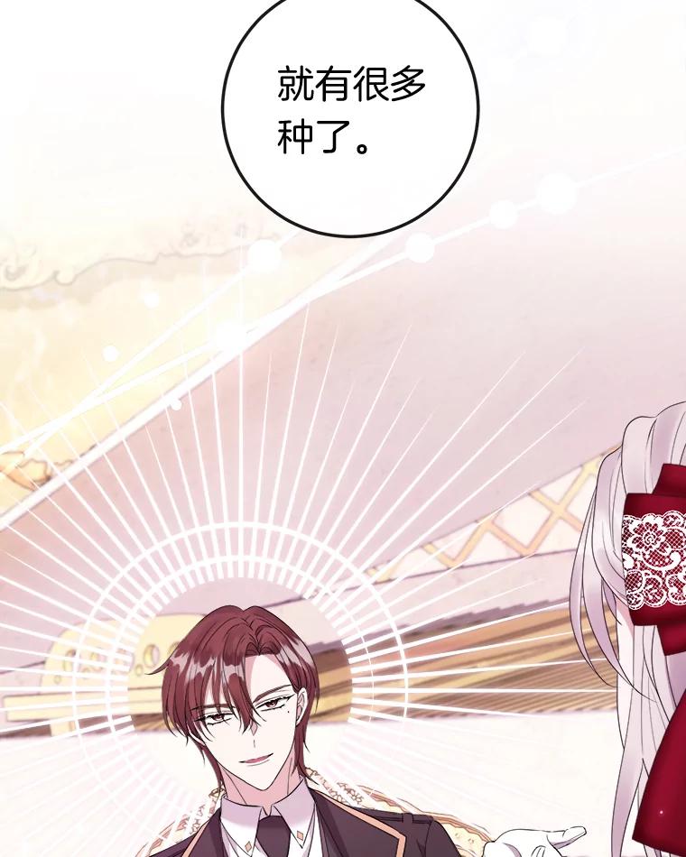 《滚开，结局由我定》34.真真假假 第30页