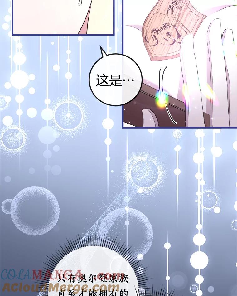 《滚开，结局由我定》34.真真假假 第113页