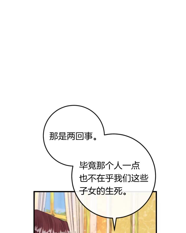 《滚开，结局由我定》34.真真假假 第10页