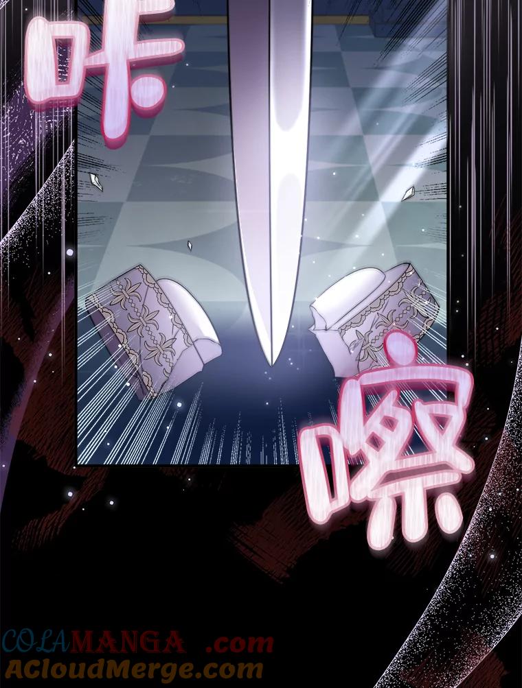 《滚开，结局由我定》34.真真假假 第41页