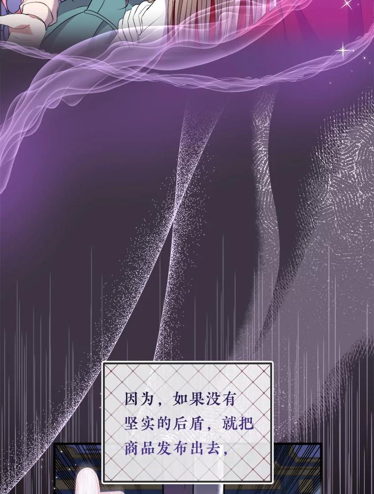 《滚开，结局由我定》34.真真假假 第40页