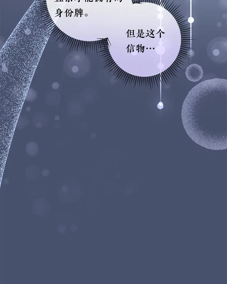 《滚开，结局由我定》34.真真假假 第114页