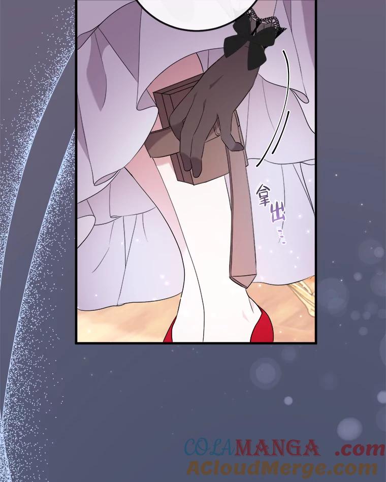 《滚开，结局由我定》34.真真假假 第109页