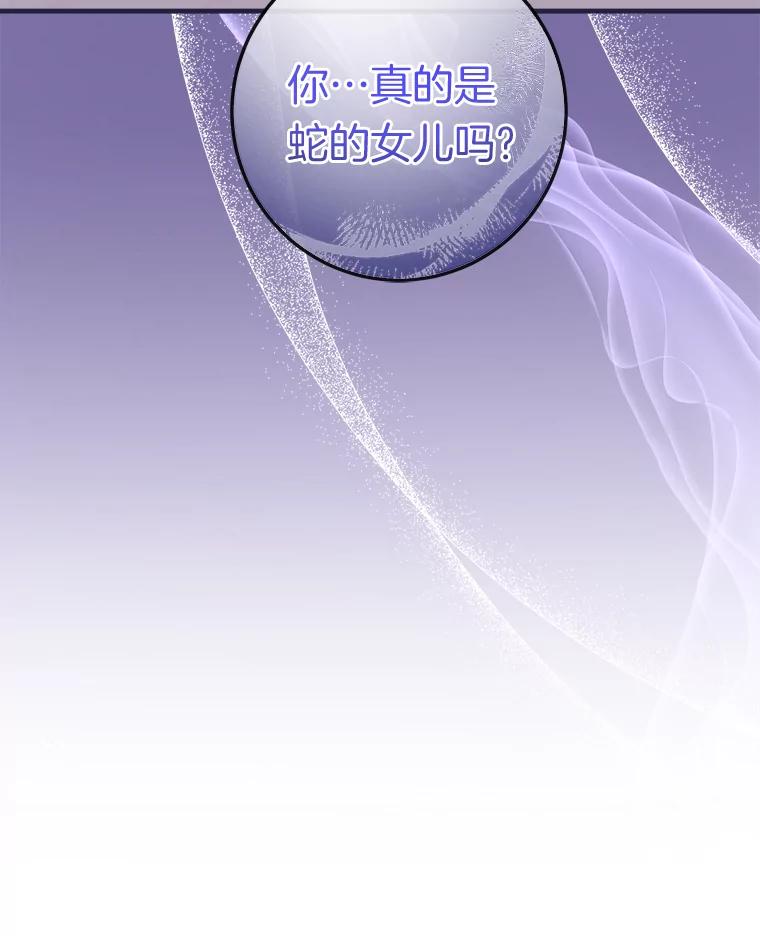 《滚开，结局由我定》34.真真假假 第22页