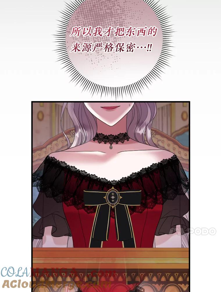 《滚开，结局由我定》34.真真假假 第45页